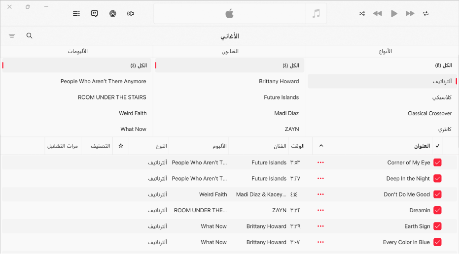 نافذة تطبيق الموسيقى ويظهر بها مستعرض الأعمدة في أعلى قائمة الأغاني.