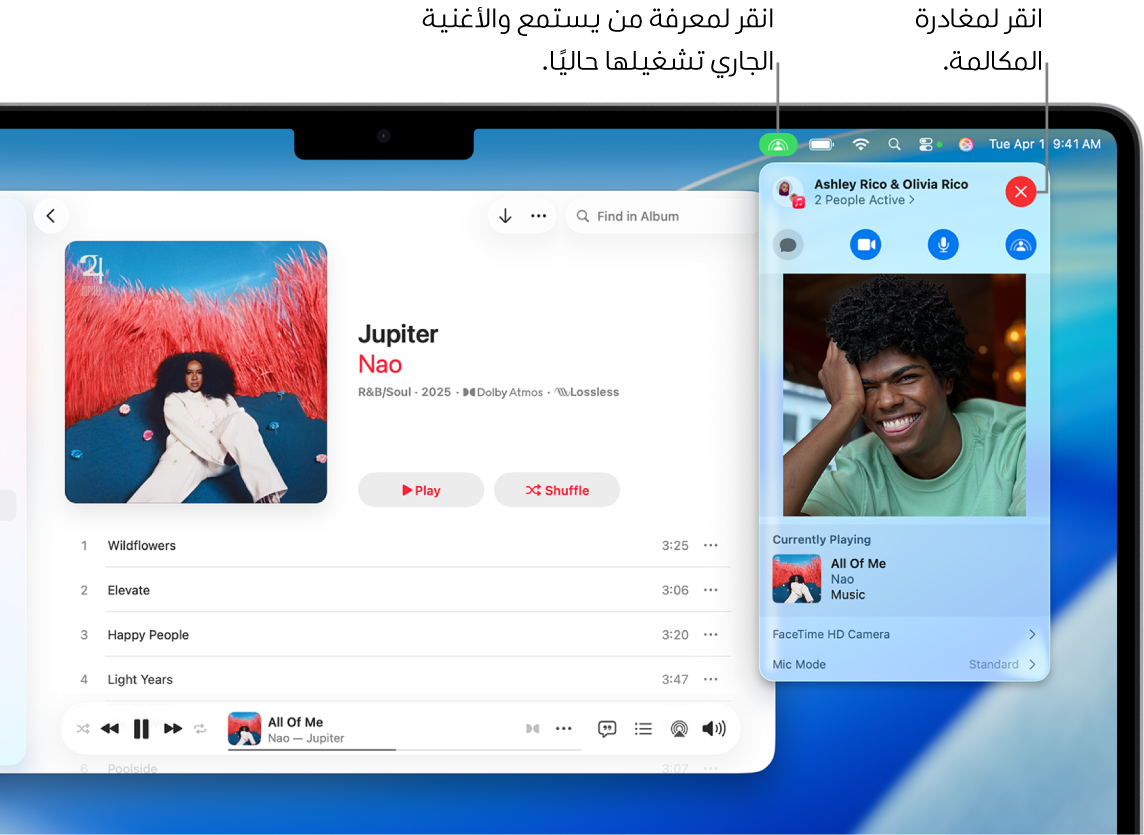 نافذة Apple Music تتضمن أغنية قيد التشغيل أثناء استخدام مشاركة التشغيل. نافذة التشغيل تعرض عدد الأفراد الذين يستمعون إلى الموسيقى معًا. على الجانب الأيسر، يتم النقر على أيقونة مشاركة التشغيل ويمكنك معرفة الأفراد الذين يستمعون والأغنية قيد التشغيل حاليًا. على اليسار، يمكنك النقر على الزر إغلاق.