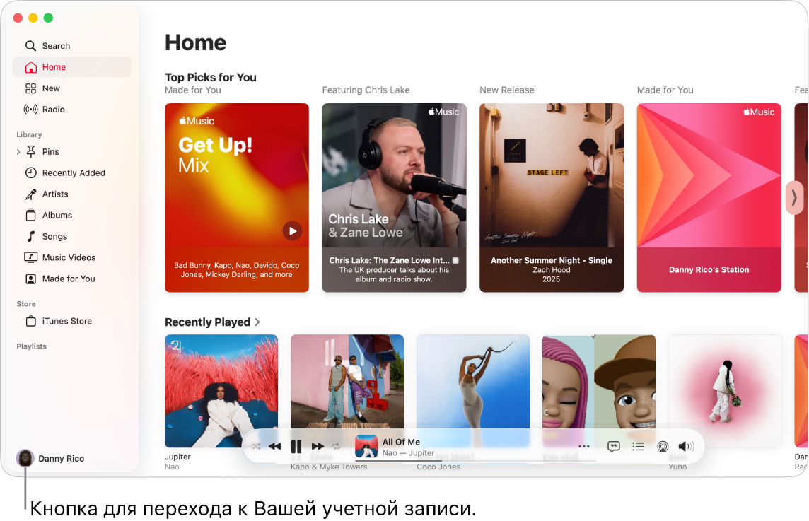 В окне Apple Music показана вкладка «Главная». Кнопка «Моя учетная запись» (выглядит как фото или монограмма) расположена в левом нижнем углу окна.