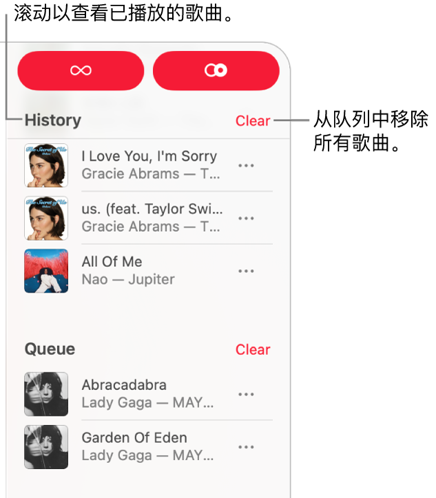 队列在 Apple Music 右上角可见。“历史记录”、“队列”和“继续播放”部分显示。