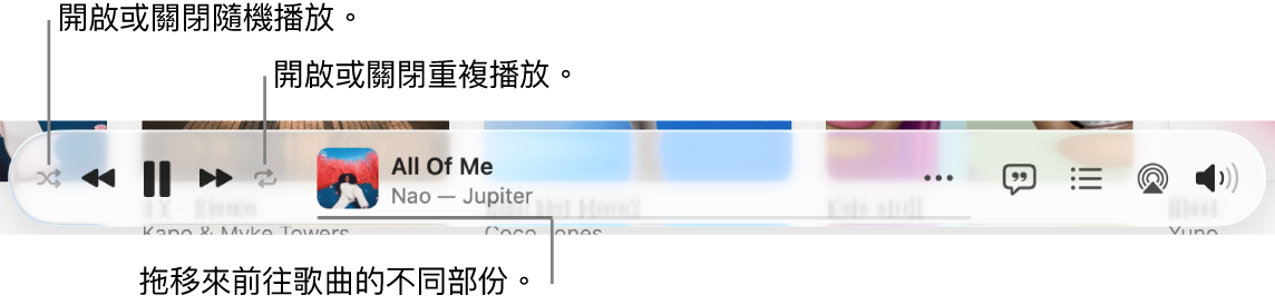Apple Music 底部顯示正在播放的歌曲。 播放控制項目位於最左邊。 「隨機播放」按鈕在播放控制項目的左方,「重複播放」按鈕則位於控制項目的右方。 拖移播放磁頭來前往歌曲的其他部份。