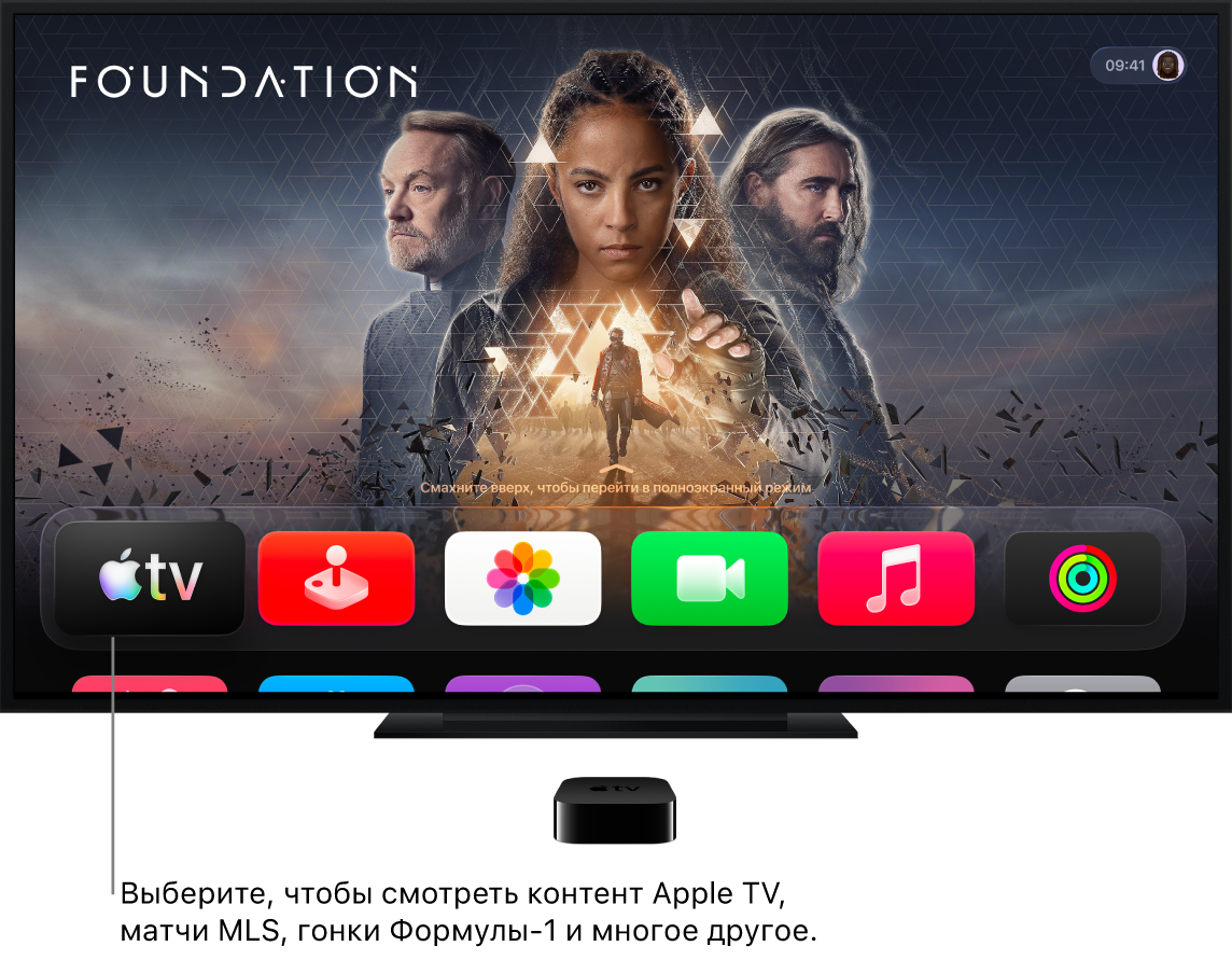 Приложение Apple TV на главном экране.