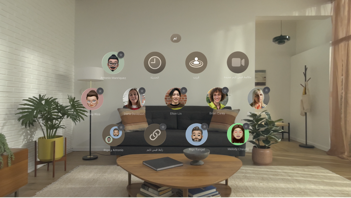 عرض الأشخاص على Apple Vision Pro. تظهر أيقونات النجوم الرمادية في زاوية كل جهة اتصال لتشير إلى إمكانية تثبيتها في الجزء العلوي من عرض الأشخاص.
