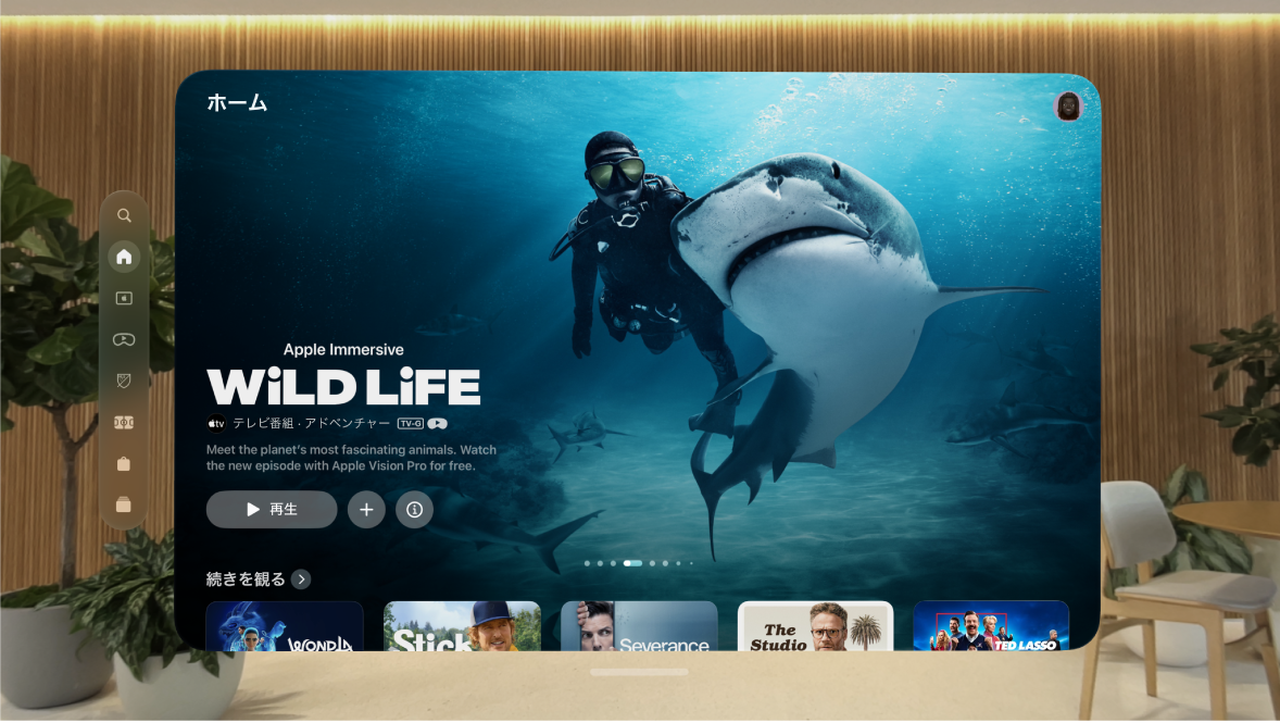 Apple Vision ProのTVアプリ。「ホーム」タブが表示されています。複数の番組が表示されていて、その中から選択できます。