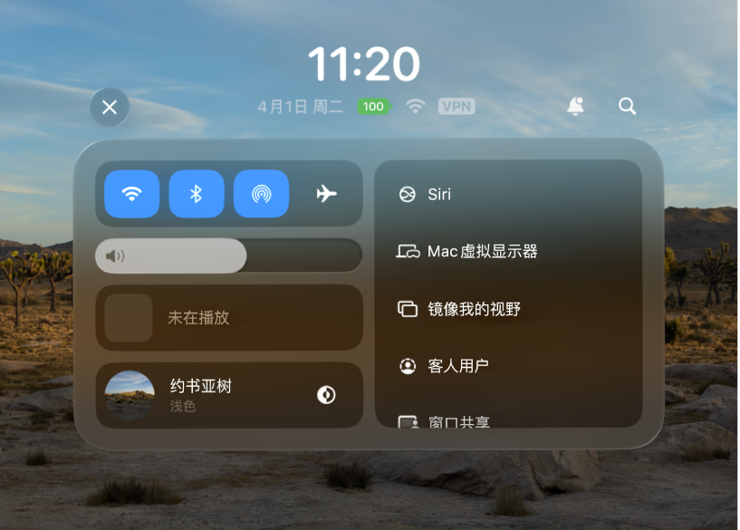 视野顶部的控制中心,带有用于打开或关闭无线局域网和蓝牙、调整音量和调整环境等的选项。日期、时间和电池电量在控制中心上方可见。