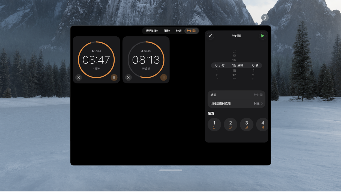 Apple Vision Pro 上的“时钟” App,显示正在运行的多个计时器。