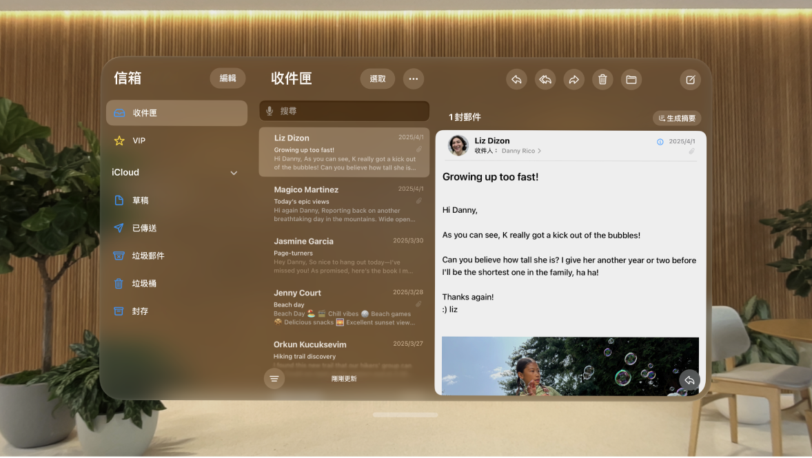 Apple Vision Pro 上的「郵件」App,顯示收件匣中已打開一封電子郵件。