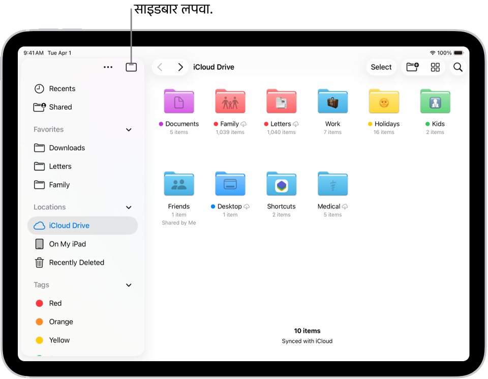 तुमच्या iCloud Drive मधील फाइल्स आणि फोल्डर्स दाखवणारे ‘फाइल’ ॲप. स्क्रीनच्या शीर्षस्थानी आयटम्स निवडण्यासाठी, नवीन फोल्डर तयार करण्यासाठी, व्ह्यू बदलण्यासाठी (यादी, आयकॉन्स, कॉलम्स) आणि ‘सर्च’ साठी बटणे आहेत.