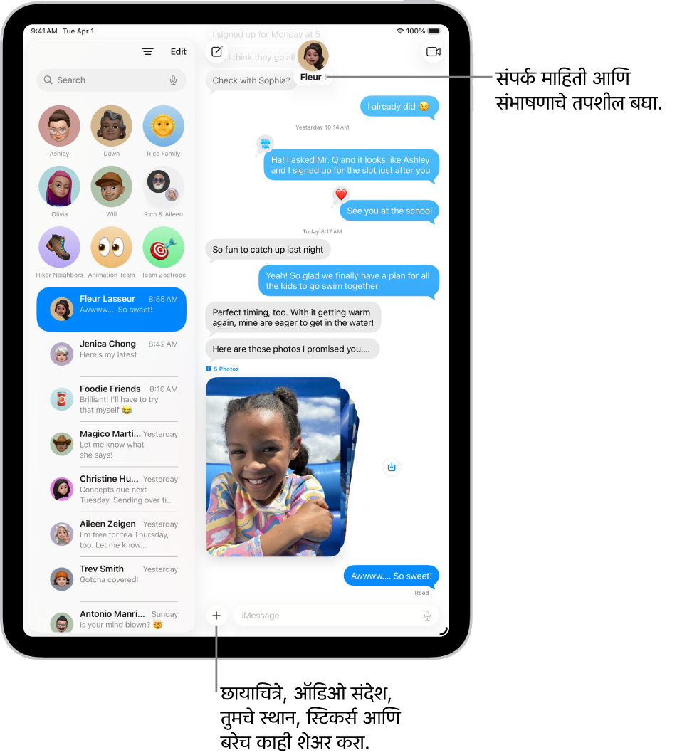 डावीकडे ‘संदेश’ ॲपमधील संभाषण यादी आणि उजवीकडे संभाषणाचे ट्रान्सक्रिप्ट. शीर्षस्थानी, संपर्क आयकॉनवर टॅप केल्याने संभाषणाचे तपशील उघडतात.