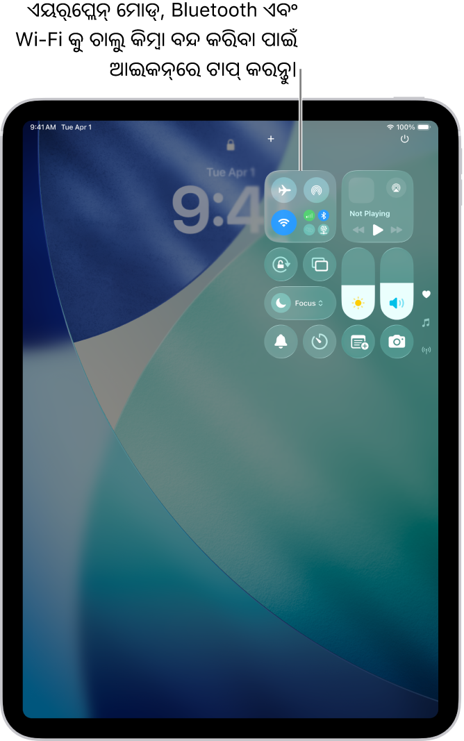 “ଶୀର୍ଷ-ବାମ ବଟନ୍” ଟାପ୍ କରିବା ଦ୍ୱାରା ଏୟର୍ପ୍ଲେନ୍ ମୋଡ୍ ଚାଲୁ ହୁଏ ବୋଲି କଣ୍ଟ୍ରୋଲ୍ ସେଣ୍ଟର୍ ସ୍କ୍ରୀନ୍ ଦେଖାଉଛି।