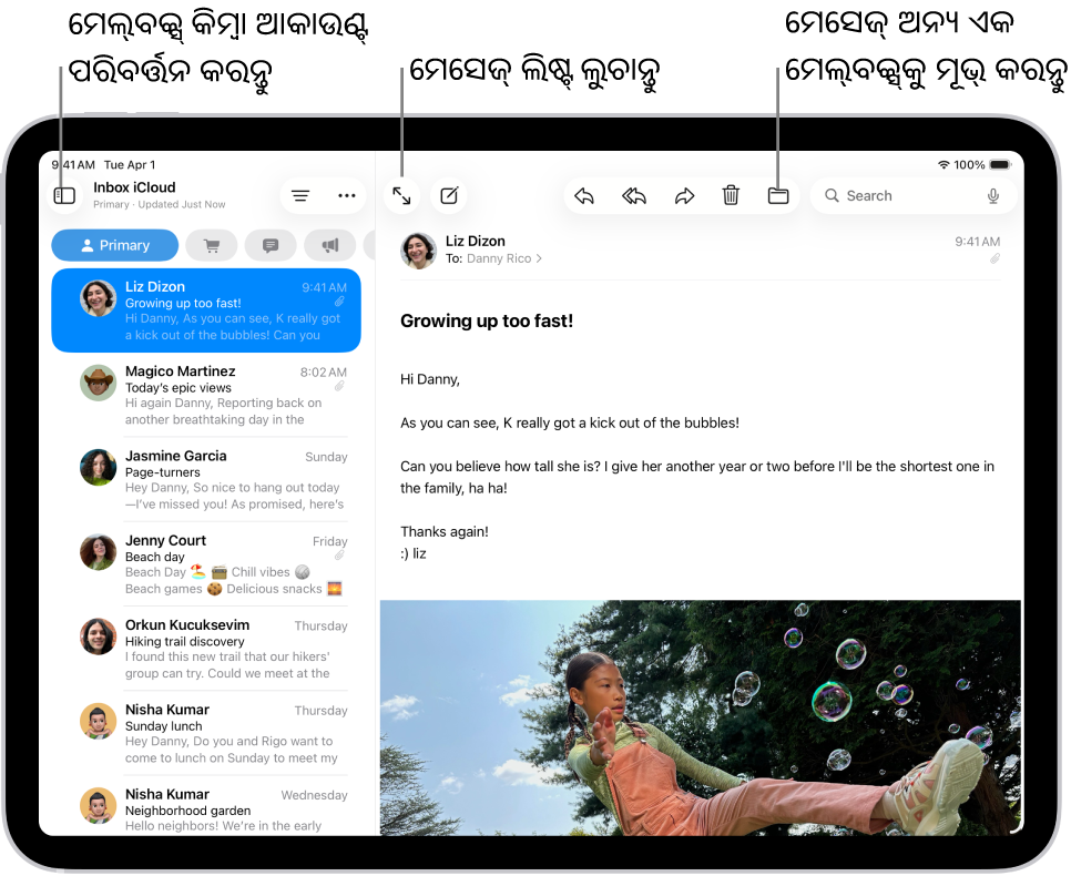ବାମ ପାର୍ଶ୍ୱରେ ଇମେଲ୍ ଲିଷ୍ଟ୍ ଏବଂ ଡାହାଣ ପାର୍ଶ୍ୱରେ ଏକ ଖୋଲା ଇମେଲ୍ ସହିତ ମେଲ୍ ଇନ୍ବକ୍ସ୍।