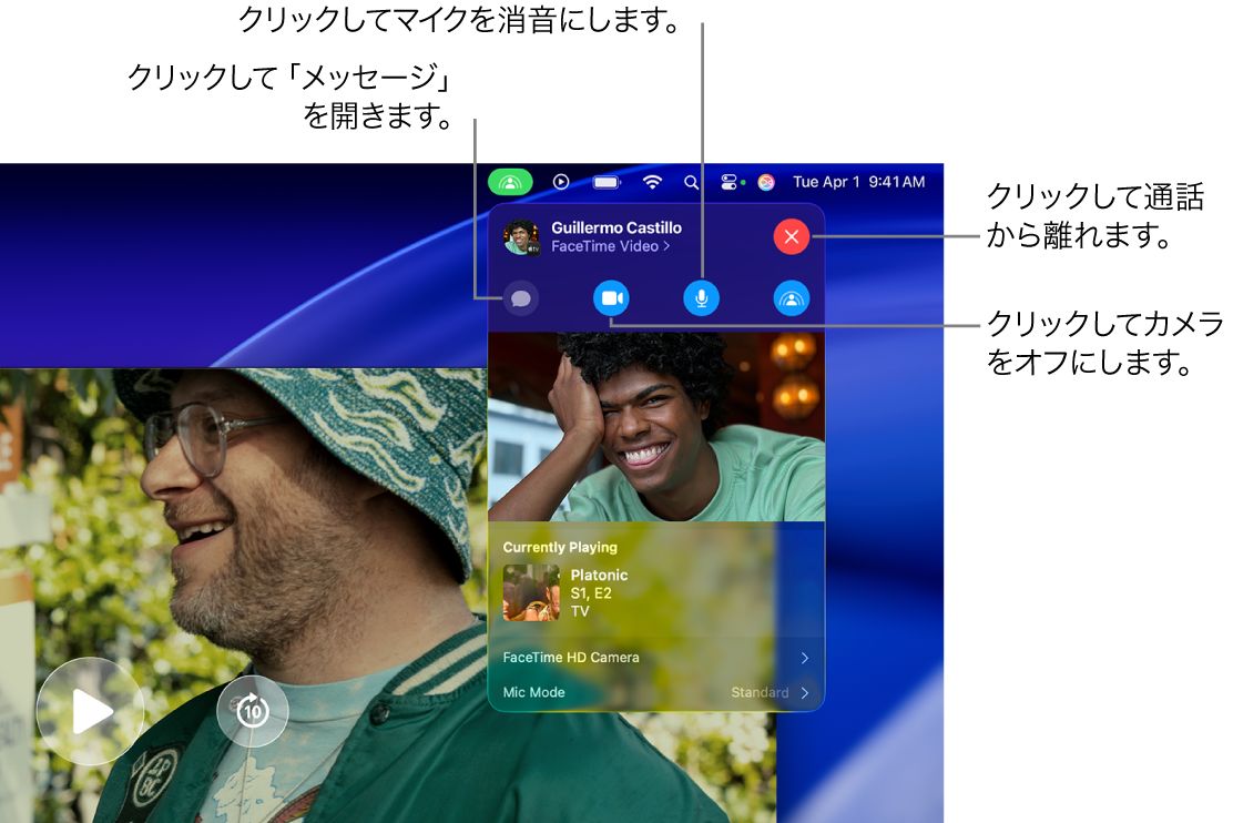 メニューバーに表示されているSharePlayコントロール。メッセージアプリを開く、マイクを消音する、カメラをオフにする、通話から退出するといった操作を行うためのボタンが含まれています。