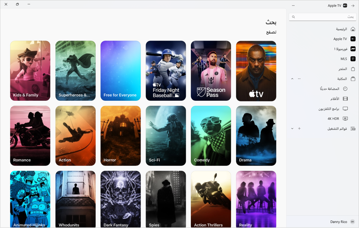 تطبيق Apple TV مع بحث مفتوح.