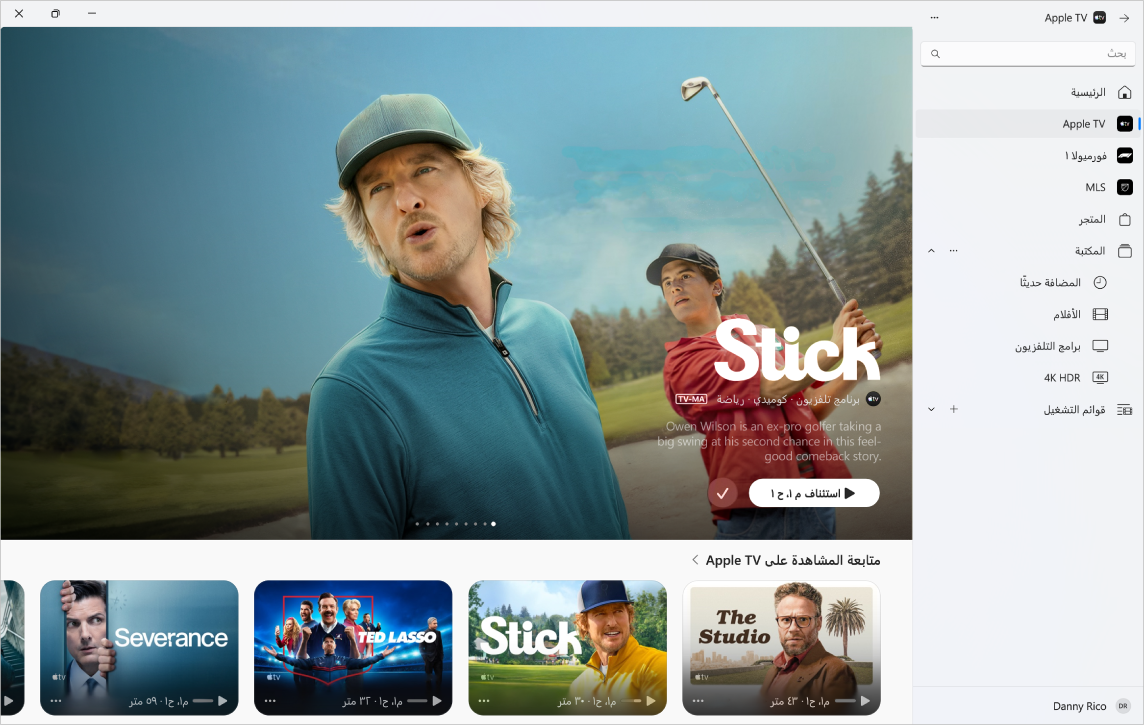 تطبيق Apple TV مفتوح عليه Apple TV.