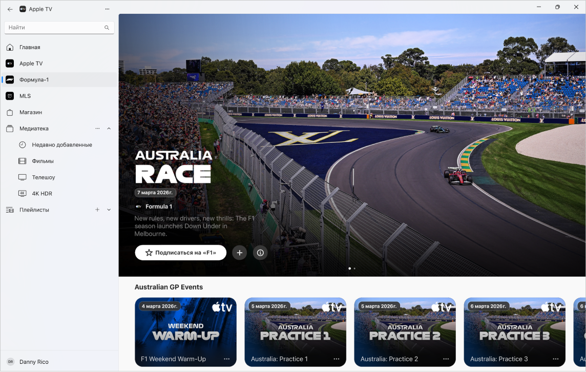 В приложении Apple TV открыт раздел «Формула‑1».