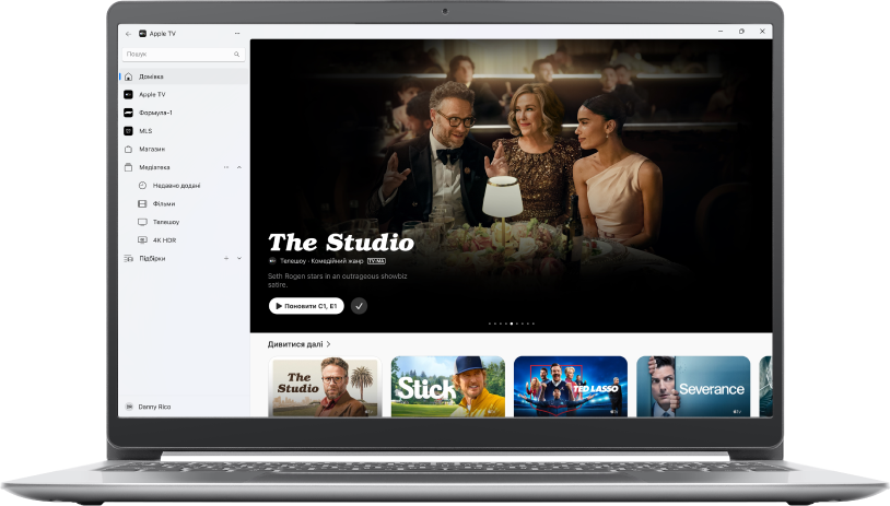 Вікно програми Apple TV з екраном «Домівка».