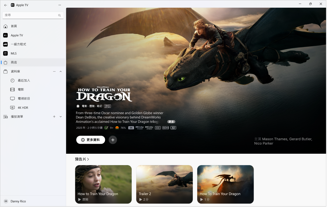 已開啟至「Apple TV 商店」的 Apple TV App。