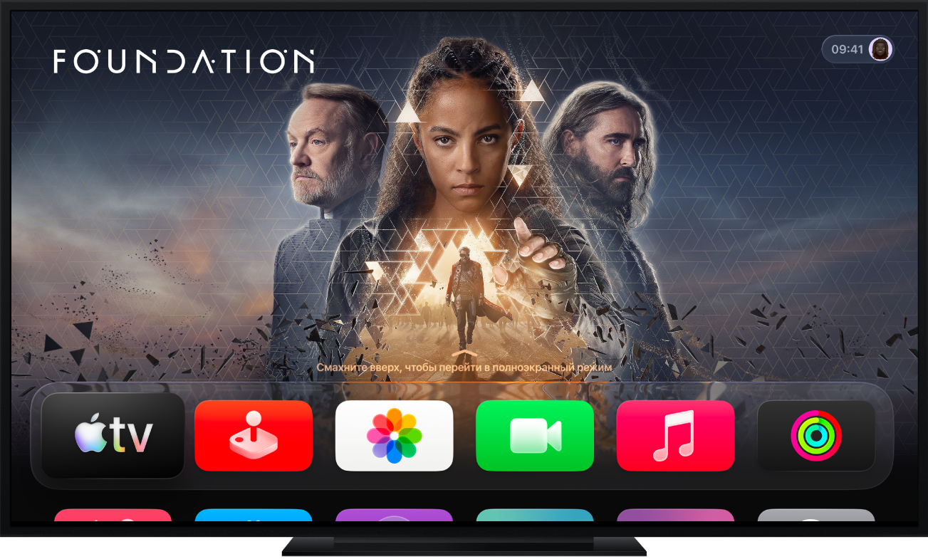 Экран «Домой» на Apple&nbsp;TV