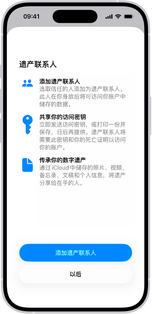 “添加恢复联系人”屏幕,显示可选为恢复联系人的建议联系人,以及选取其他人的选项。