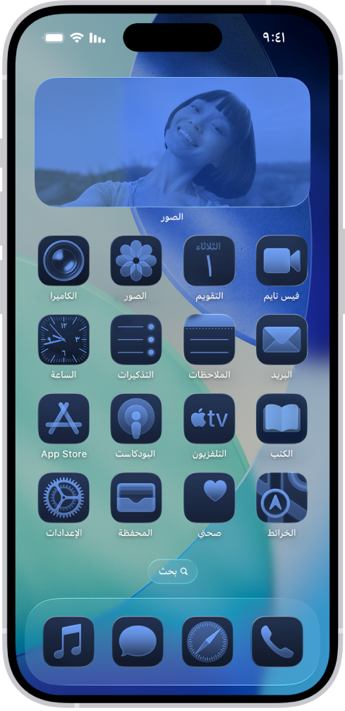 شاشة رئيسية مخصصة تظهر بها أيقونات مظللة.