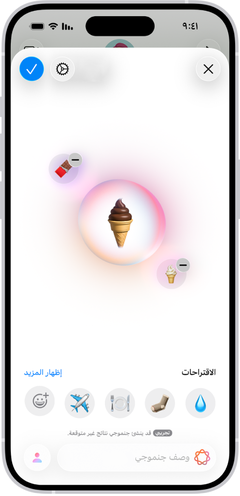 نافذة جنموجي يظهر بها جنموجي تم إنشاؤه لكوز آيس كريم.
