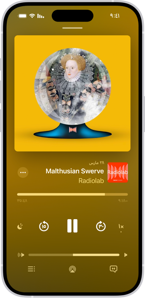 المشغل في وضع ملء الشاشة في تطبيق البودكاست، يظهر به غلاف البودكاست، وعنوان الحلقة، وعناصر التحكم في التشغيل، وشريط تمرير مستوى الصوت. في الجزء السفلي من علامة التبويب يظهر زر عرض النسخة النصية وأيقونة البث السريع وزر التالي.