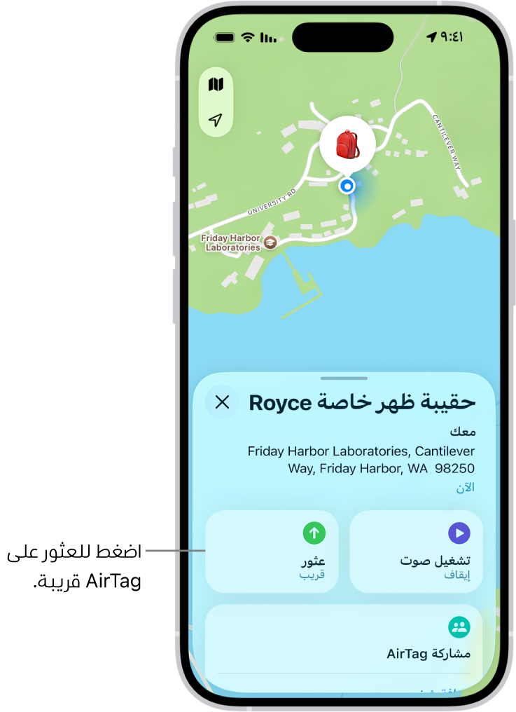 تطبيق تحديد الموقع مفتوح، ويعرض مفاتيح داليا في حديقة غولدن غيت. اضغط على زر بحث لتحديد موقع AirTag القريب.