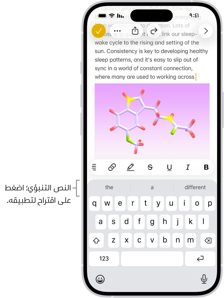 لوحة المفاتيح على الشاشة مفتوحة في تطبيق الرسائل. يتم إدخال النص في حقل النص وتظهر فوق لوحة المفاتيح اقتراحات نصية تنبؤية للكلمة التالية.