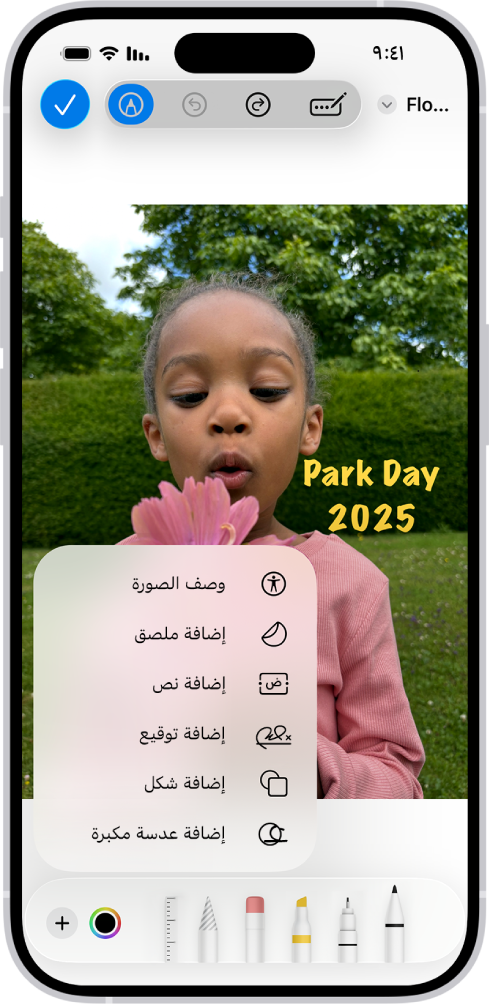 في تطبيق البريد، يتضمن ملف PDF أحد المرفقات ملصق إيموجي. تظهر أسفل صفحة الويب أدوات التوصيف.