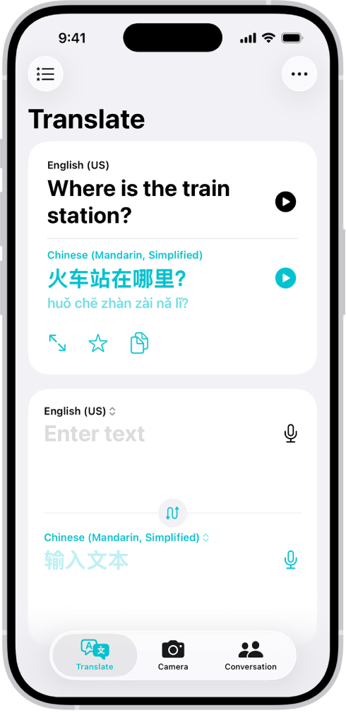 অনুবাদ ট্যাব, যেখানে ইংরেজি থেকে চীনা ভাষায় অনুবাদ করা একটি বাক্যাংশ দেখানো হচ্ছে। “ফেভারিট” বাটনটি উপরের বামদিকে রয়েছে। উপরের ডানদিকে “আরও” বাটন রয়েছে। নিচের দিকে, বাম থেকে ডানদিকে, “অনুবাদ”, “ক্যামেরা” এবং “কথোপকথন” বাটন রয়েছে।