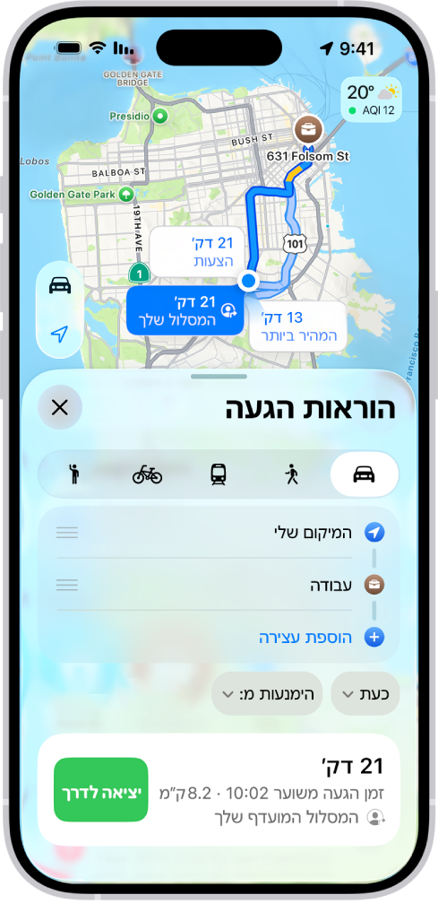 iPhone מציג מפה ובה מספר אפשרויות של מסלולי נהיגה אל אותו היעד. כל מסלול מציג את משך הזמן והמרחק המשוערים וכפתור ״יציאה לדרך״ להתחלת הוראות פניה-אחר-פניה. קידוד צבע בכל מסלול מציין את תנאי התנועה.