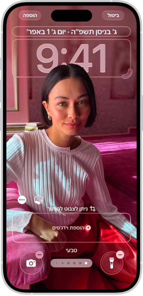 במסך הנעילה ב-iPhone מופיעות אפשרויות להוספת וידג׳טים, התאמת תמונת הרקע וגודל השעון, והחלפת פקדים בתחתית המסך.