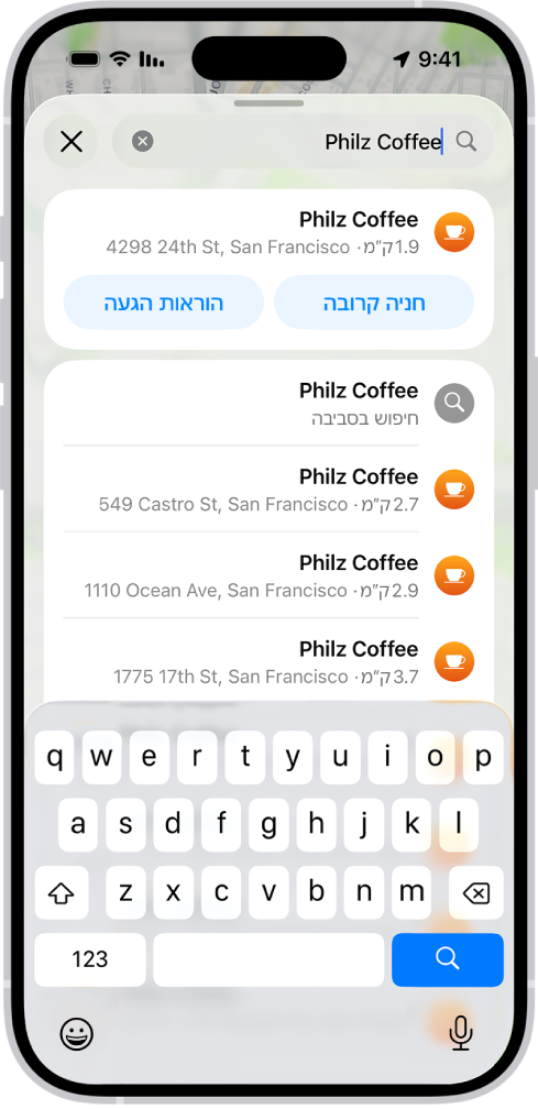 מוזן מיקום בשדה החיפוש של ״מפות״ והתוצאות מוצגות מתחתיו.