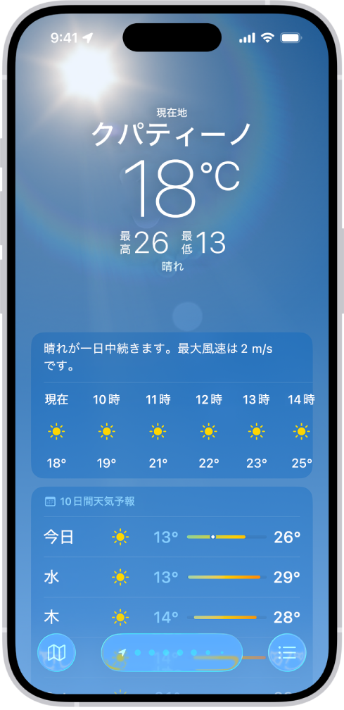 天気アプリ。上から順に、場所、現在の気温、その日の最高/最低気温、1時間ごとの天気予報、10日間の最初の数日の天気予報が表示されています。中央下部に並んだ点は、場所リストに登録されているほかの場所を表しています。右下隅には「場所のリスト」ボタンがあり、左下隅には「マップを表示」ボタンがあります。
