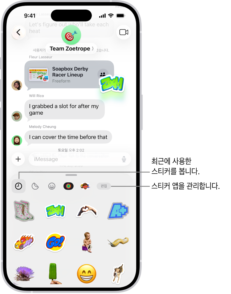 대화 아래에 스티커가 표시됨. 카드 위를 가로지르는 각 버튼은 스티커 팩을 엶.