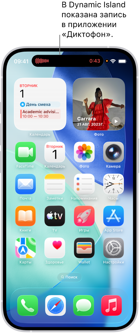 На экране «Домой» на iPhone 14 Pro отображается текущая голосовая запись в Dynamic Island вверху экрана.