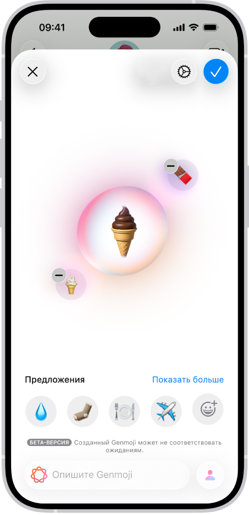 В окне Genmoji показано создание Genmoji в виде мороженого в рожке.