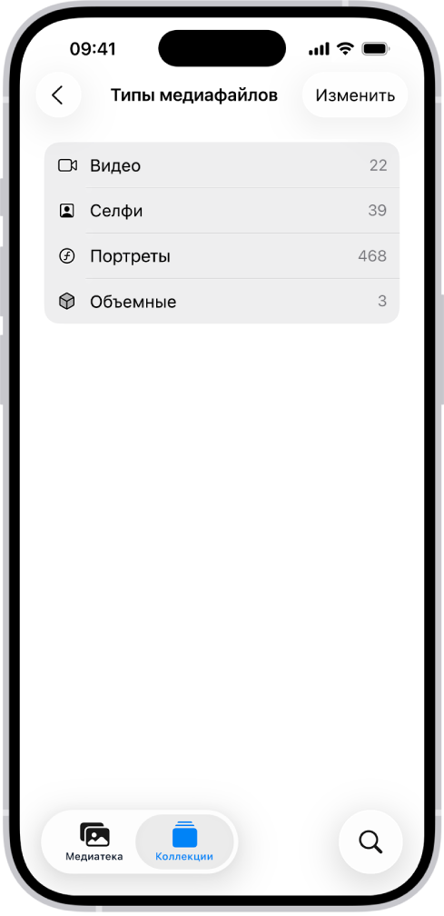 В приложении «Фото» открыта коллекция «Типы медиафайлов» и показан список коллекций фото.