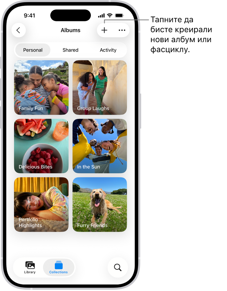 Колекција Albums у апликацији Photos. На екрану је мрежа албума. На врху екрана, слева надесно, налазе се дугмад Back, New Album и More. Испод тога су дугмад Personal, Shared и Activity која служе за приказ албума по датим критеријумима. На дну екрана, слева надесно, налазе се дугмад Library, Collections и Search.