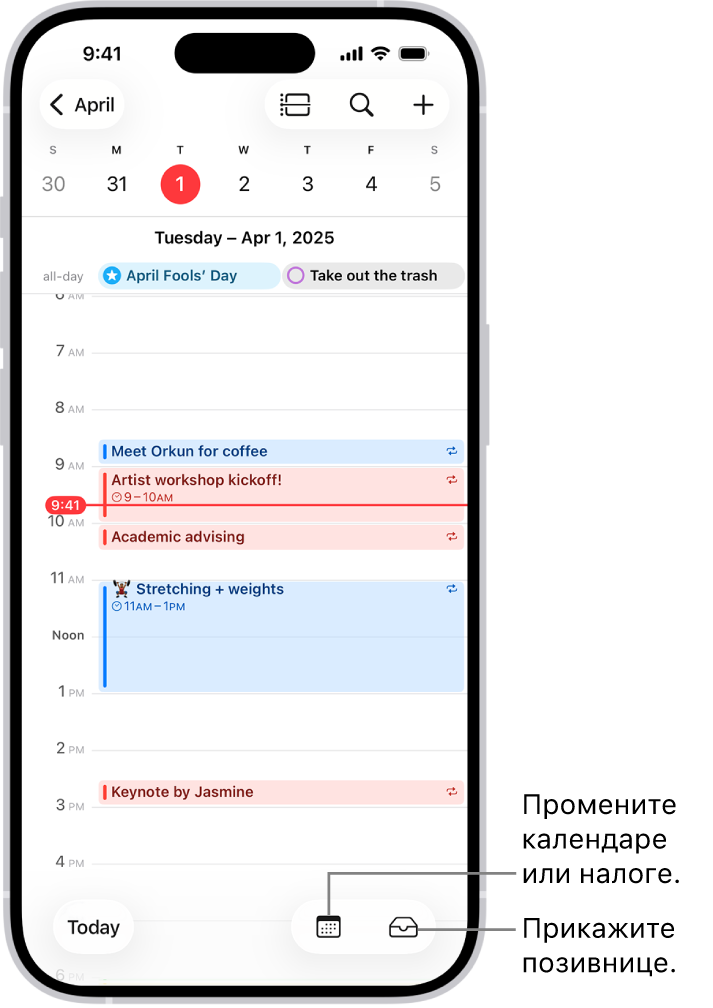 Приказ Day у календару на ком су приказани дневни догађаји. Дугме Calendars је на средини при дну екрана, док је дугме Inbox у доњем десном углу.