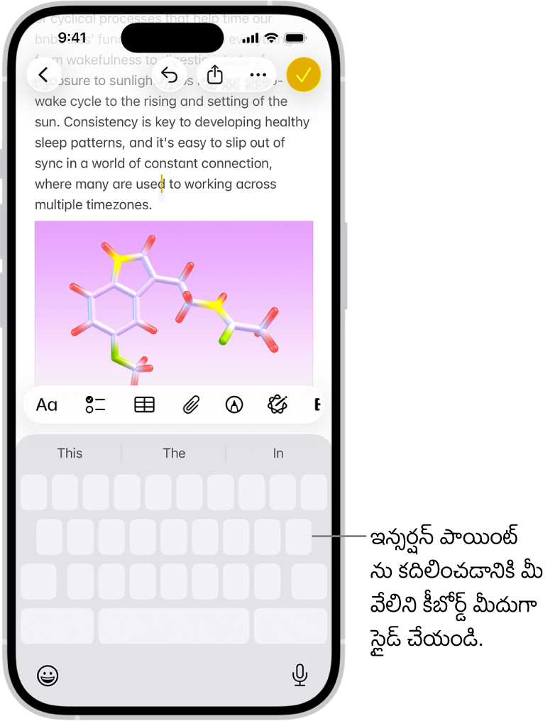 నోట్స్ యాప్లో డాక్యుమెంట్ తెరవబడింది. దిగువ భాగంలో అర్ధ భాగంలో ఉన్న స్క్రీన్పై కనిపించే కీబోర్డ్ ట్ర్యాక్ప్యాడ్ మోడ్లో ఉంది.