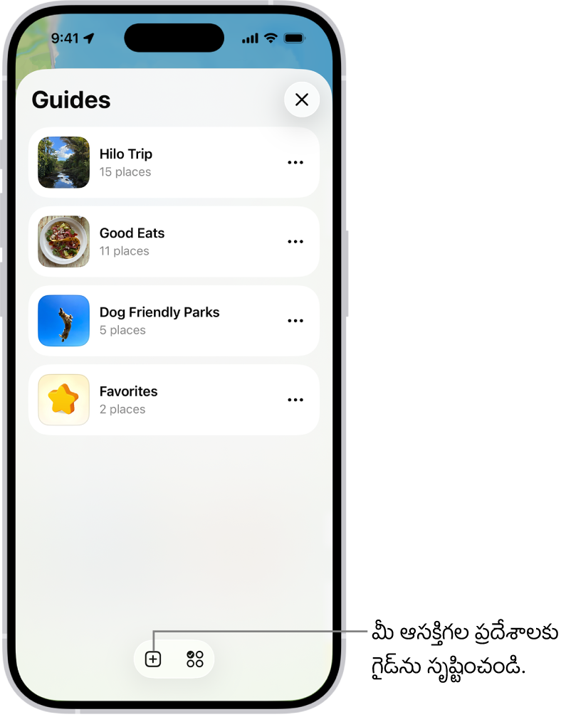 మ్యాప్స్లో అనేక కస్టమ్ గైడ్ల జాబితా, ఇందులో ‘ఇష్టపడినవి’ విభాగం, దిగువన కుడివైపున ఉన్న ‘కొత్త గైడ్’ బటన్ ఉన్నాయి.