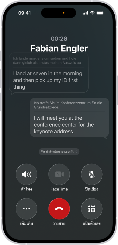 สายโทรศัพท์ในแอปโทรศัพท์ที่แสดงการสนทนาถูกแปลจากภาษาเยอรมันเป็นภาษาอังกฤษ