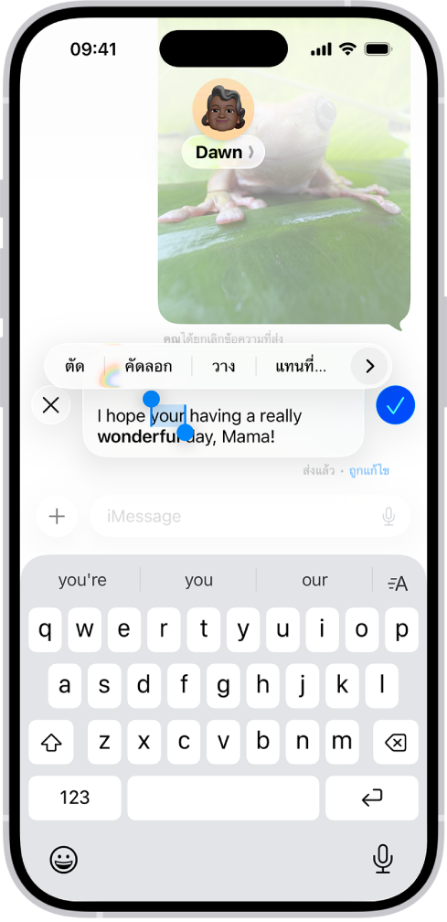 การสนทนาในข้อความที่แสดงข้อความล่าสุดที่ถูกแก้ไข การสนทนาที่เหลือเป็นสีที่อ่อนกว่า ยกเว้นข้อความที่ระบุเฉพาะที่กำลังถูกแก้ไขอยู่ การสนทนาแสดงข้อความก่อนหน้าถูกเลิกส่ง และข้อความนี้ถูกแก้ไขก่อนที่จะเป็นการแก้ไขปัจจุบันนี้