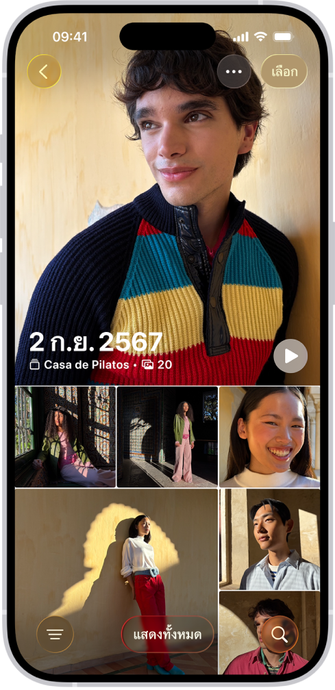 แอปรูปภาพที่แสดงคอลเลกชั่นของรูปภาพที่ถ่ายในวันที่ระบุ