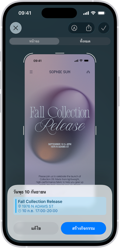 ใบปลิวจากกิจกรรมเปิดอยู่ในระบบอัจฉริยะด้านภาพ กิจกรรมปฏิทินแสดงขึ้นที่ด้านล่างสุดของหน้าจอพร้อมปุ่มสำหรับแก้ไขและสร้างกิจกรรม