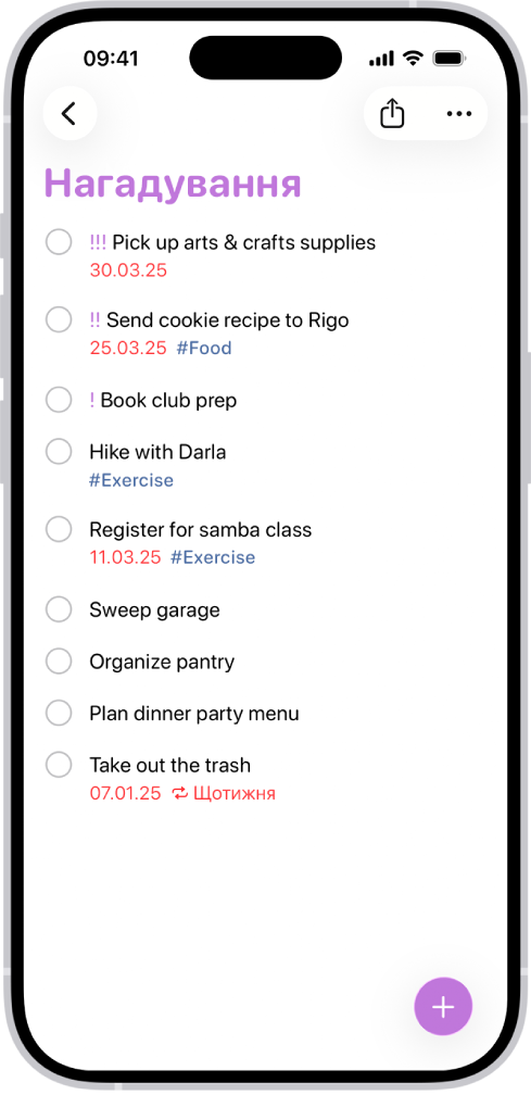 Показана програма «Нагадування», в якій користувач додає нове завдання в список «Нагадування».