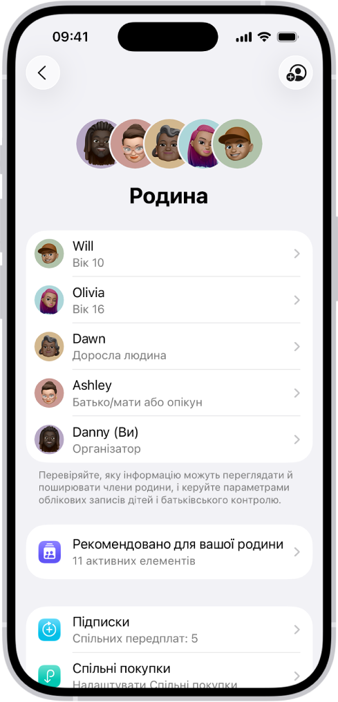 Екран «Сімейний доступ» у Параметрах. Зазначено п’ятьох членів родини, і в спільному користування родини є 4 підписки.