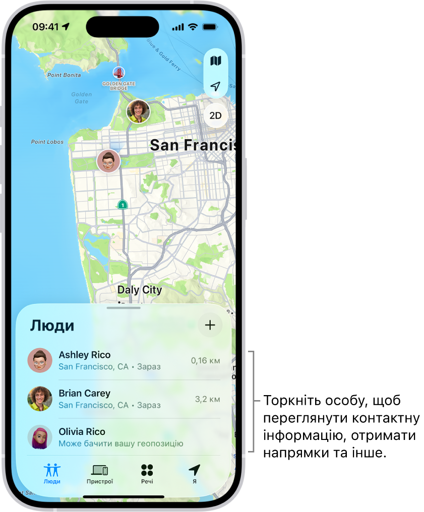 Екран Локатора, на якому показано список «Люди». У списку — чотири особи: Олівія Ріко, Дон Рамірес, Ешлі Ріко й Вілл Ріко. Натисніть кнопку «Додати» вгорі списку «Люди», щоб поширювати свою геопозицію.