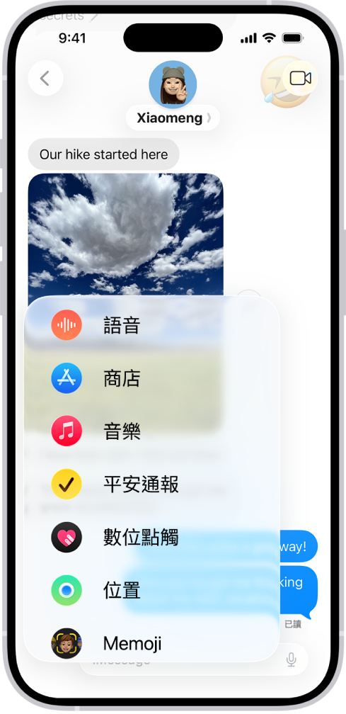 iPhone 上「訊息」中的 App 選單,列出多項 iMessage 功能:語音訊息、App Store、GIF 影像、「平安通報」、「數位點觸」、位置分享和 Memoji。